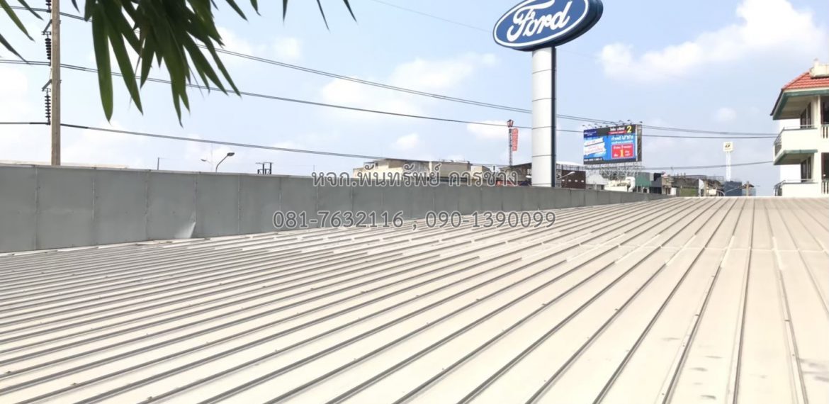 โชว์รูมฟอร์ดอ้อมใหญ่_๒๐๐๔๐๒_0006-20201028